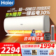 海爾空調1.5匹新一級能效E1凈省電小紅花P2變頻冷暖臥室小1匹小狀元掛機E1-1Plus 1.5匹 【神機超省電】?jì)魰矺KC-1K一級能效