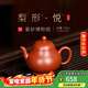 百年利永宜興純全手工紫砂壺原礦朱泥梨形壺功夫茶具泡茶送長(cháng)輩120cc 梨形·悅-朱泥 120ml