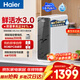 海爾（Haier）凈水器鮮活水pro1000G家用廚下直飲凈飲機凈水機5年RO反滲透R791