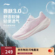李寧吾躍3.0丨跑步鞋女鞋網(wǎng)面透氣舒適體測運動(dòng)鞋休閑慢跑鞋ARSV024