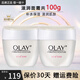 玉蘭油（OLAY）面霜滋潤霜補水保濕乳男女通用護膚品早晚潤膚霜亮膚水潤節日禮物 滋潤霜50g*2