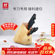 雙立人（ZWILLING）Enjoy刀具套裝廚房家用切菜中片刀多用刀蔬菜水果刀剪刀刀架5件套