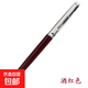 永生老式鋼筆正品老款懷舊經(jīng)典復古擠捏吸墨水男女初學(xué)者三年級小學(xué)生硬筆暗尖特細0.38mm 酒紅色（1支裝） 鋼筆+送3個(gè)筆尖+一瓶墨水