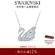 施華洛世奇（SWAROVSKI）新年禮物Swan天鵝項鏈女吊墜輕奢小眾送女友女 125周年紀念款鍍白金色5514421