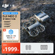 大疆 DJI Neo 2 暢飛套裝（僅飛行器）會(huì )飛的跟拍攝影師 運動(dòng)親子戶(hù)外露營(yíng) mini型 輕型無(wú)人機