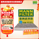 曼牌濾清器（MANNFILTER）空調濾芯濾清器CUK2358/CUK23072雅閣思域CR-V思鉑睿奧德賽歌詩(shī)圖