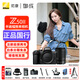 尼康（Nikon）Z50II/z50二代/z502入門(mén)級微單相機 尼康云創(chuàng  )Vlog自拍高清旅游照相機 Z50II+Z50-250拆套遠攝長(cháng)焦鏡頭 套餐一【入門(mén)必備 64G卡+相機包+UV等配件】