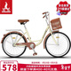 鳳凰（Phoenix）自行車(chē)成人男女通用城市通勤青少年單車(chē)女芭蕾 26英寸米黃色