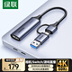 綠聯(lián)HDMI視頻采集卡4K60Hz高清RGB24 MS2130S適用Switch2手機相機平板電腦游戲直播錄制器轉USB/Type-C