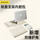 晴熙電腦內膽包平板收納包保護套適用華為matebook14蘋(píng)果macbookair15 杏仁白-(無(wú)磁熱壓穩固支架+可當鼠標墊+防撞護角) 可收納13.6-14-14.2英寸電腦