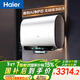 海爾（Haier）麥浪套系電熱水器 國家補貼雙膽扁桶80升BK5PLUS BK5升級款富鍶小藍瓶無(wú)鎂棒3300W速熱一級能效