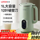 LOTOR徠多破壁機豆漿機家用破壁機4-5人全自動(dòng)免煮免洗食降噪榨汁機五谷雜糧輔食機DJJ-G80綠色1升