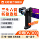 THERMAL MASTER天眼DV300熱成像夜視儀紅外熱像儀紅外熱成像手持高清一體機