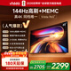 Vidda海信電視65英寸 R65  一級能效 144Hz高刷 2+32G 換新家電國家補貼液晶游戲電視65V1Q-R 65英寸
