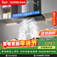 蘇泊爾（SUPOR）抽吸排油煙機家用23m3風(fēng)量歐式頂吸深腔攏吸抗污面板智控自清潔以舊換新 DT12S