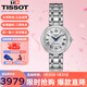 天梭（TISSOT）手表女瑞表明星同款嘉麗小美人女表送禮送女友情人節禮物 機械T126.207.11.013.00白盤(pán)鋼帶