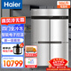 海爾（Haier）風(fēng)冷無(wú)霜商用廚房不銹鋼冰箱全冷凍大容量酒店飯店餐廳食堂保鮮冰柜SL-986D4W