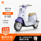 雅迪【廣東專(zhuān)享】Q17-G新國標電動(dòng)自行車(chē) 高顏值時(shí)尚女士通勤代步防側滑智能電動(dòng)車(chē)【門(mén)店自提】 顏色到店自選
