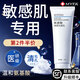 美顏坊氨基酸洗面奶男女士敏感肌專(zhuān)用溫和不刺激保濕潔面乳修復屏障正品 【第2件半價(jià)】咨詢(xún)免費升順豐