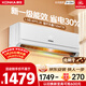 康佳空調超省電 1.5匹新一級能效變頻冷暖 710m3/h循環(huán)風(fēng)量 純銅管臥室掛機 國家補貼 KFR-32GW/N5B10