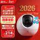 螢石C6c 4K·4G流量版 800萬(wàn)極清 三卡配置全網(wǎng)通 全彩夜視 室內智能無(wú)線(xiàn)監控器家用攝像頭雙向通話(huà)
