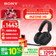 索尼（SONY）INZONE 英縱 H9 旗艦電競游戲耳機 無(wú)線(xiàn)藍牙頭戴 主動(dòng)降噪ps5適用 黑 三角洲行動(dòng) 新年 情人節禮物