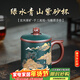 千壽堂國工馬曉君宜興原礦紫砂杯大師泥繪全手工高檔送禮 綠水青山