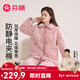 芬騰睡衣女秋冬新款三層夾棉防靜電保暖翻領(lǐng)開(kāi)衫御寒家居服套裝 暖粉 L
