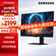 三星（SAMSUNG）電腦顯示器2K高刷新IPS屏 PS5 升降旋轉豎屏可壁掛電競游戲27/32英寸 【新品27英寸2K350HZ】S27FG606EC