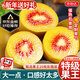 京地達四川紅心獼猴桃節日送禮20枚凈重4.4斤單果110g源頭直發(fā)包郵