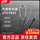 JTC汽修工具聽(tīng)診器汽車(chē)發(fā)動(dòng)機異響檢測工具音診器探針聽(tīng)診儀 JTC1921