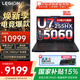 聯(lián)想拯救者Y7000P/Y7000 2025補貼電競游戲本電腦ES11B 滿(mǎn)血RTX5070可選 Ultra7 255HX 32G 1T 5060 標配 Y7000P 國補 高色域電競屏