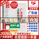 【廣州發(fā)貨】2026新版廣東新高考志愿填報一本通 含2023-2025投檔數據 春季夏季高考學(xué)考3+證書(shū) 中職高中報考專(zhuān)業(yè)指南 大學(xué)專(zhuān)業(yè)選擇 志愿填報系統指導 2026高考志愿卡 廣東教育出版社 【2