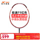 李寧（LI-NING）旗下官方正品凱勝湯仙虎TSF 300TI羽毛球拍進(jìn)攻型比賽訓練單拍 Twister F9熔巖紅 4U 空拍（可定制磅數）