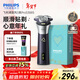 飛利浦（PHILIPS）電動(dòng)剃須刀旋風(fēng)3系PRO刮胡刀 風(fēng)馳切剃6D浮動(dòng)刀頭 年會(huì )獎品年貨禮物 生日禮物送男生男友老公父親