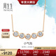 周生生炫幻小氣泡鉆石項鏈 18K彩金圓鉆吊墜配鏈 93106N定價(jià) 47厘米