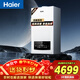 海爾（Haier）【無(wú)極24HJ7PRO】燃氣壁掛爐天然氣采暖爐暖氣片地暖鍋爐家用熱水器 AI全變頻節能 以舊換新自營(yíng)