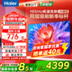 海爾（Haier）電視85英寸一級能效4K超清超薄液晶智能平板電視機【國家補貼15%】 85英寸 H5D【熱賣(mài)小紅花系列】