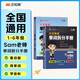 小學(xué)英語(yǔ)單詞拆分手冊上下2冊Sam老師全國通用小學(xué)通用