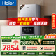 海爾（Haier）【節能王26JN7PRO】一級能效冷凝燃氣壁掛爐天然氣采暖爐暖氣片地暖鍋爐家用熱水器 國家補貼自營(yíng)