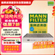 曼牌濾清器（MANNFILTER）空調濾芯濾清器CUK24030/CUK24080長(cháng)安CS55/CS75PLUS睿騁CC銳程CC