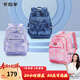卡拉羊【1-4年級書(shū)包】18L輕便游學(xué)包高顏值小學(xué)生書(shū)包雙肩包背包CX2832 A款-粉紅愛(ài)麗絲