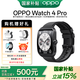 OPPO Watch 4 Pro【國家補貼15%】全智能手表 運動(dòng)健康手表 男女eSIM電話(huà)手表 送禮 oppo手表 極夜黑