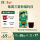 星巴克（Starbucks）哥倫比亞咖啡豆200g 中烘100%阿拉比卡豆 單一產(chǎn)地手沖黑咖啡