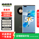 華為 HUAWEI mate40 Pro（5G）安卓智能 備用機 二手手機 華為二手手機 夏日胡楊 8G+256G