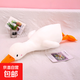 毛絨玩具大白鵝睡覺(jué)長(cháng)條夾腿抱枕男女生床上生日禮物沙雕鴨子公仔 白色 85cm