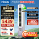 海爾（Haier）空調柜機3匹新風(fēng)空調立式 客廳超一級能效省電變頻大風(fēng)量防直吹獨立除濕以舊換新 雷神者 【新品】 新風(fēng) 3匹 【雷神】五重凈化新風(fēng)+智能防直吹