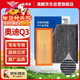 澳麟套裝汽車(chē)空調濾芯+空氣濾芯濾清器11-18款奧迪Q3(2.0T/2.0T柴油)