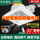 石膏板集成吊頂換氣扇30x30廚房衛生間天花排氣扇吸頂式排風(fēng)扇 【只能用在30x30鋁扣板頂】回白吸力小