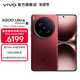 vivo X200 Ultra 蔡司三大定焦大師鏡頭 驍龍8至尊版移動(dòng)平臺 藍圖自研影像雙芯 AI 5G旗艦手機 紅圈 16GB+512GB 官方標配